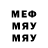 Меф VHQ ORDA Problem