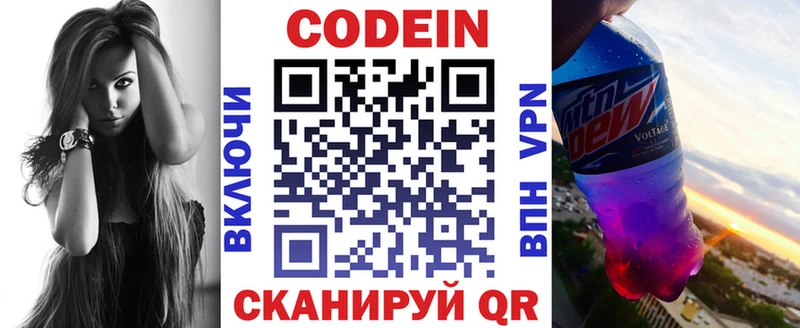 продажа наркотиков  Горбатов  Codein напиток Lean (лин) 