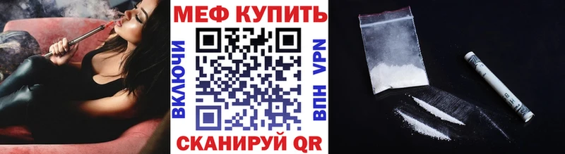 Мефедрон мяу мяу Горбатов