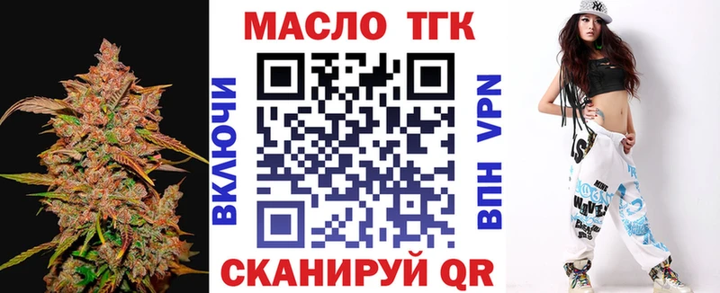 ТГК THC oil Горбатов